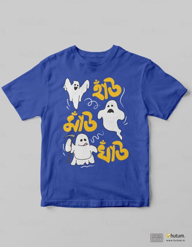 Hau Mau Khau - Bengali Rhyme T-Shirt for Kids - Image 5