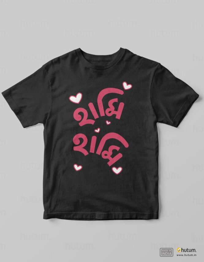 Only Kisses | হামি হামি - Toddler T-Shirt for Age 1-6 - Image 2