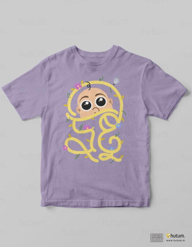 Dustu Cute Kids Bengali T-Shirt | 100% Cotton T-Shirt - Image 11