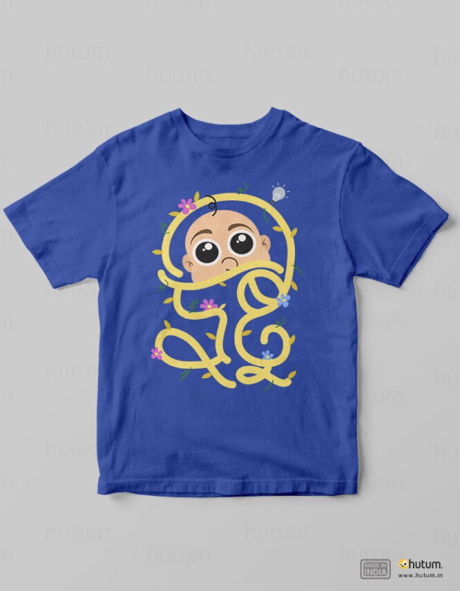 Dustu Cute Kids Bengali T-Shirt | 100% Cotton T-Shirt - Image 5