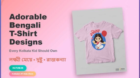7 Adorable Bengali T-Shirt Designs Every Kolkata Kid Should Own in 2025